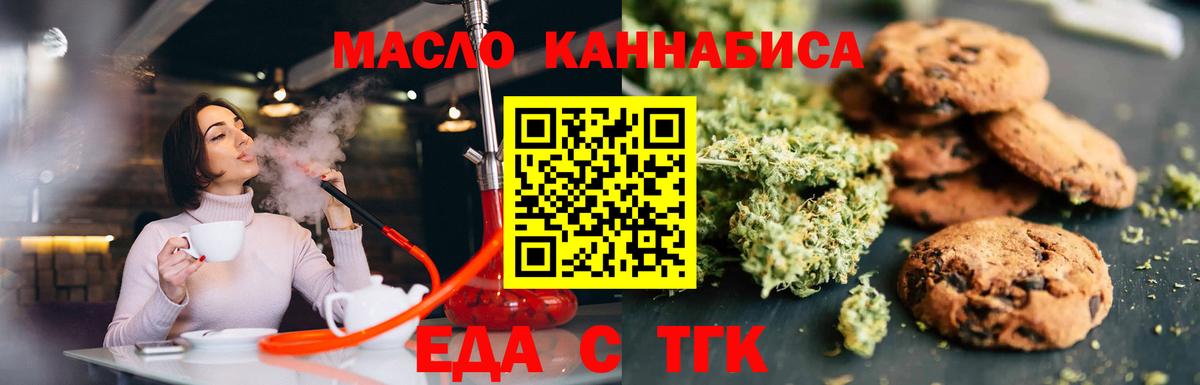 Cannafood конопля Минусинск