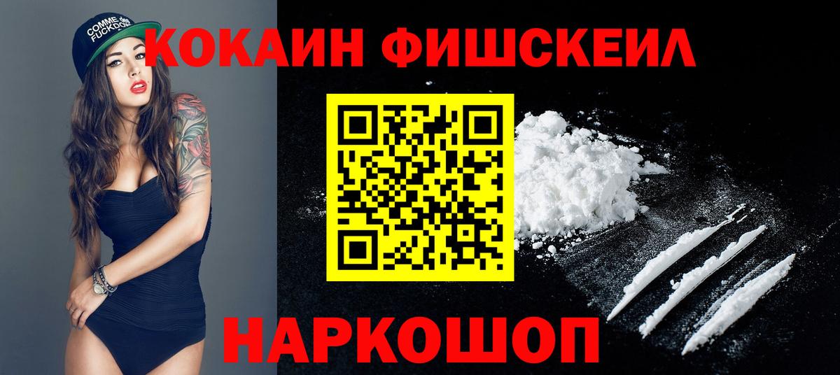 Минусинск  Кокаин VHQ  Вход с VPN  КОКАИН VHQ 