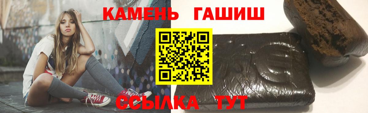 Гашиш 40% ТГК  ГАШИШ  Минусинск  ГАШИШ убойный  Вход с VPN 