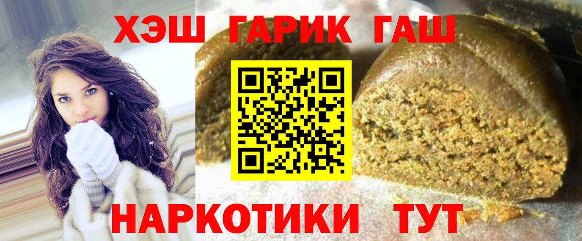Кодеин Минусинск