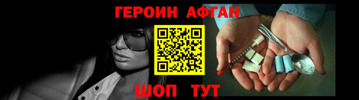 Героин герыч Минусинск