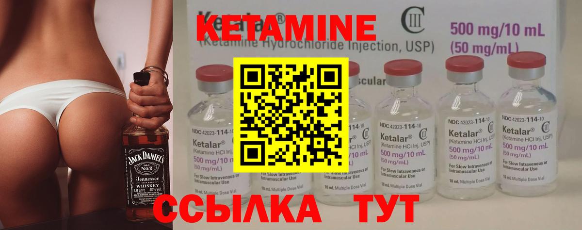 КЕТАМИН ketamine Минусинск