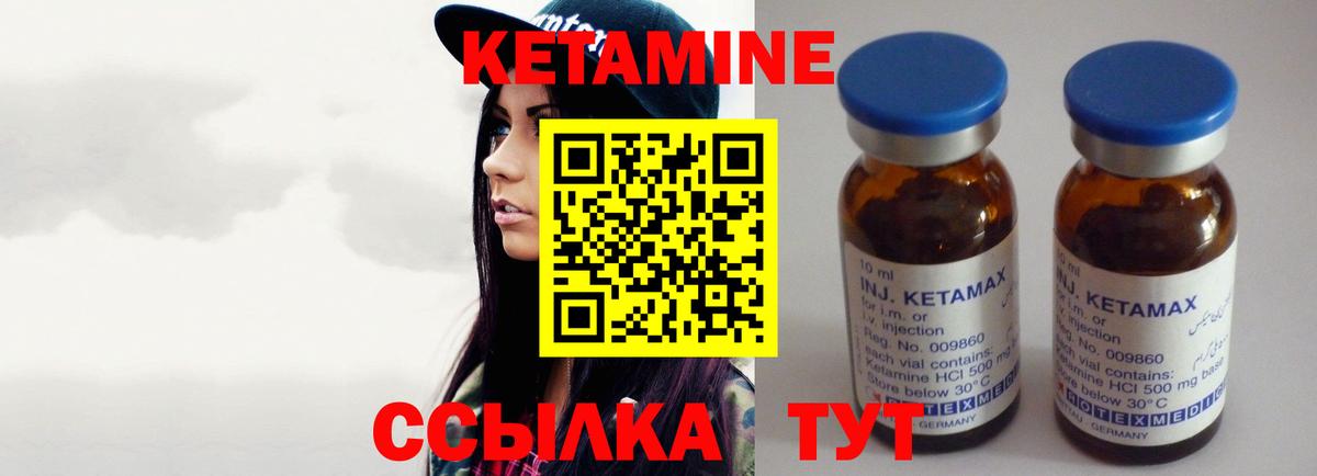 Минусинск  Кетамин VHQ  Вход с VPN 