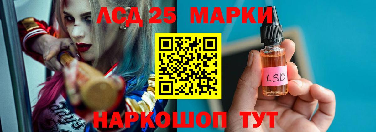 Минусинск  ЛСД экстази кислота  Вход с VPN  Лсд 25 экстази кислота 