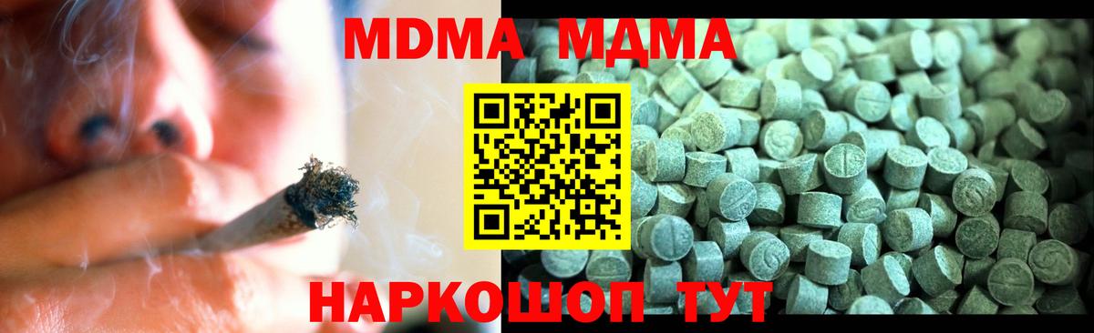 MDMA VHQ  Вход с VPN  Минусинск  МДМА crystal 
