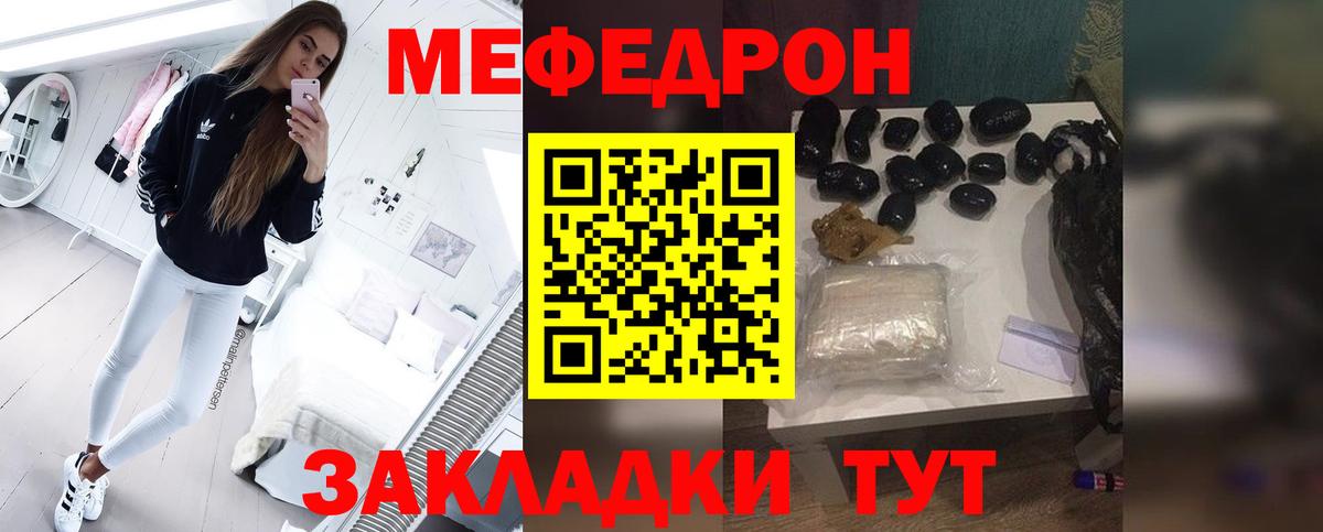 Мефедрон VHQ  Мефедрон  МЯУ-МЯУ VHQ  Минусинск  Вход с VPN 