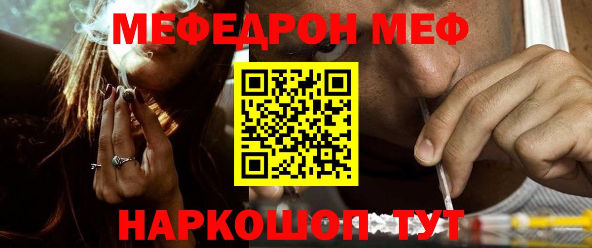 МЕФ  Минусинск