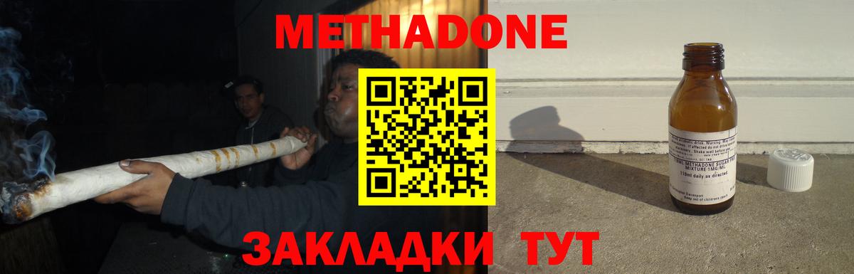 Минусинск  Метадон VHQ  kraken сайт  Метадон белоснежный  Вход с VPN 