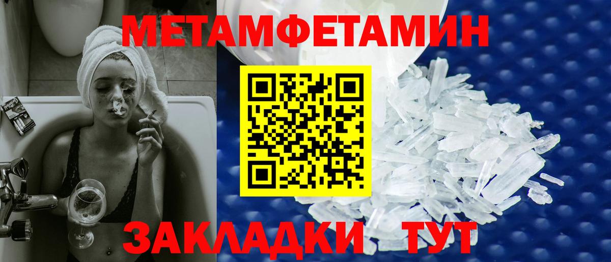 Минусинск  Метамфетамин пудра  Вход с VPN 