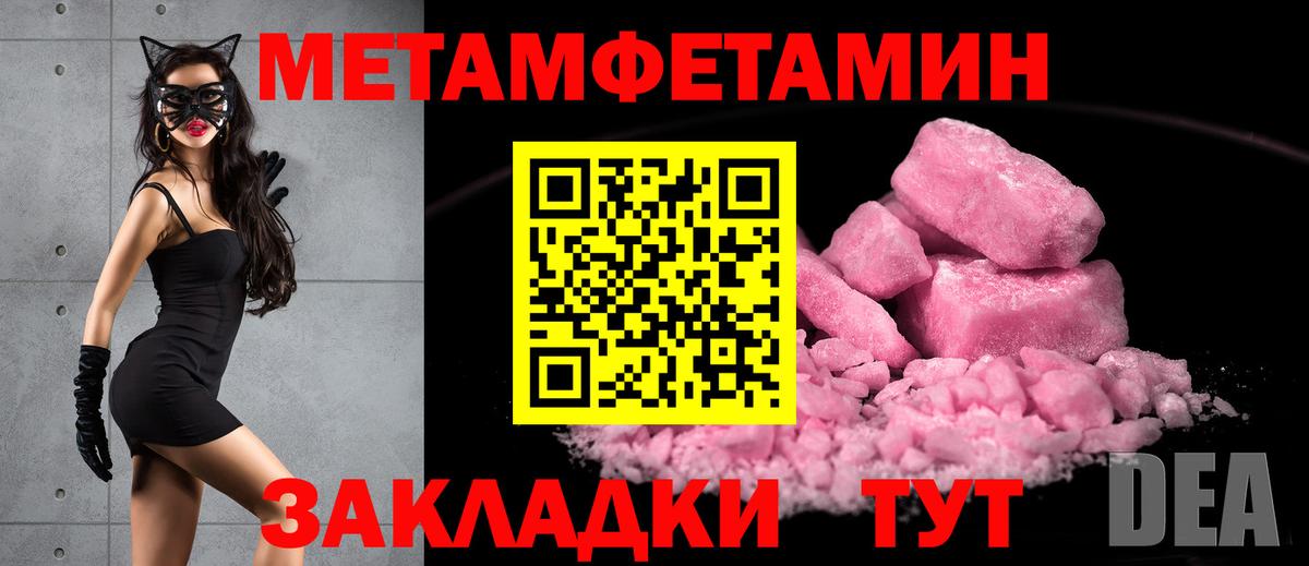 Метамфетамин винт Минусинск