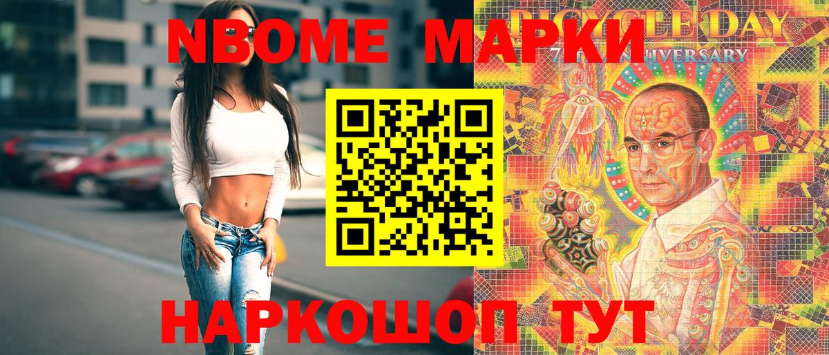 Наркотические марки 1,5мг  Наркотические марки 1,5мг  Вход с VPN  Минусинск 