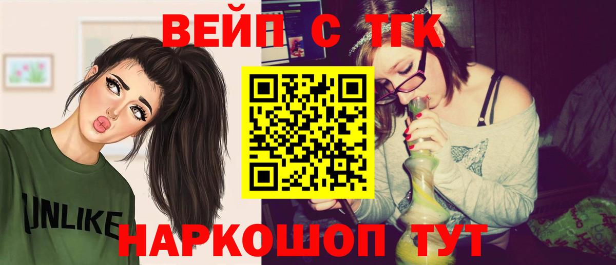 Минусинск  Бошки Шишки  Вход с VPN  Альфа ПВП СК кристаллы  ГАШИШ  МДМА  ЭКСТАЗИ  МЕФ   COCAIN  Конопля 