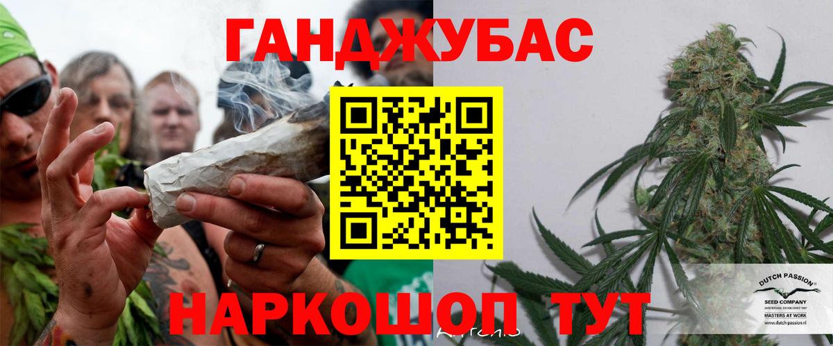 Конопля планчик Минусинск